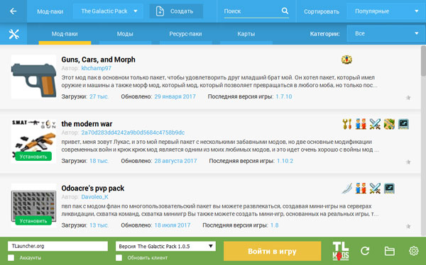 Мод-паки с TLauncher