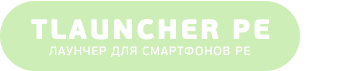 TLauncher PE для Майнкрафт Pocket Edition