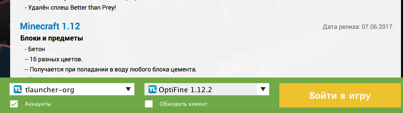 Почему скин в майнкрафте не работает