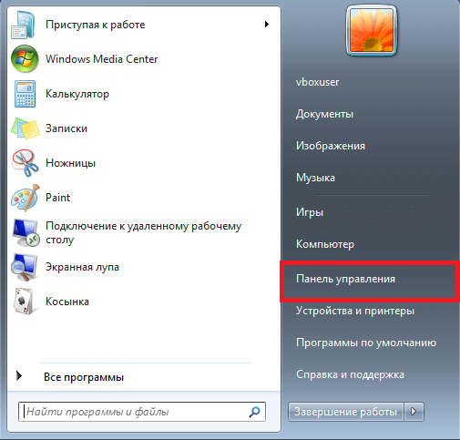 Создание пользователя Windows 7 изображение 1