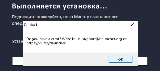 error install tlauncher try contact us en