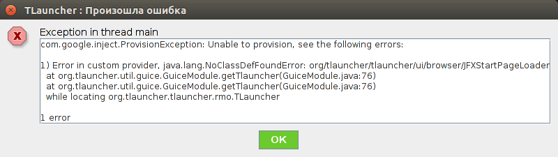 Ошибка JavaFX в Linux
