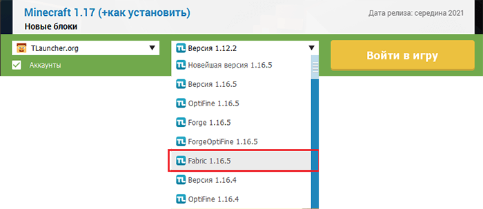 как установить мод на майнкрафт лаунчер tlauncher