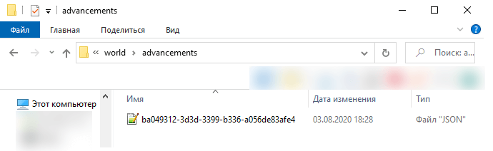 Server folder with Minecraft achievements