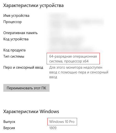 Характеристики устройства в Windows