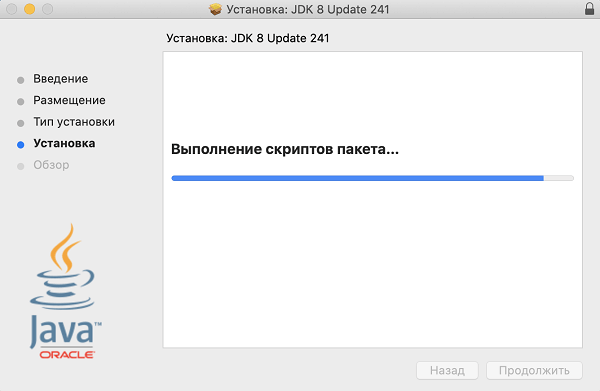 Java installation progress on macOS