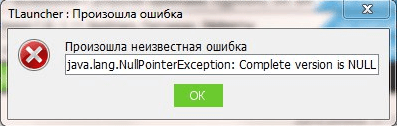 Ошибка java.lang.NullPointerException: Complete version is NULL в TLauncher