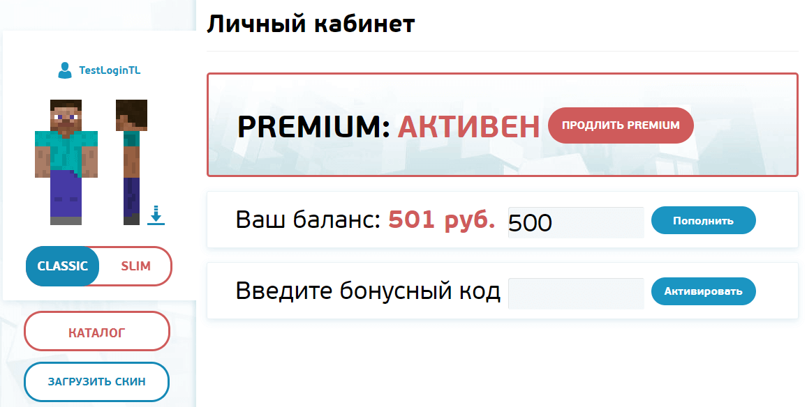 Профиль TLauncher