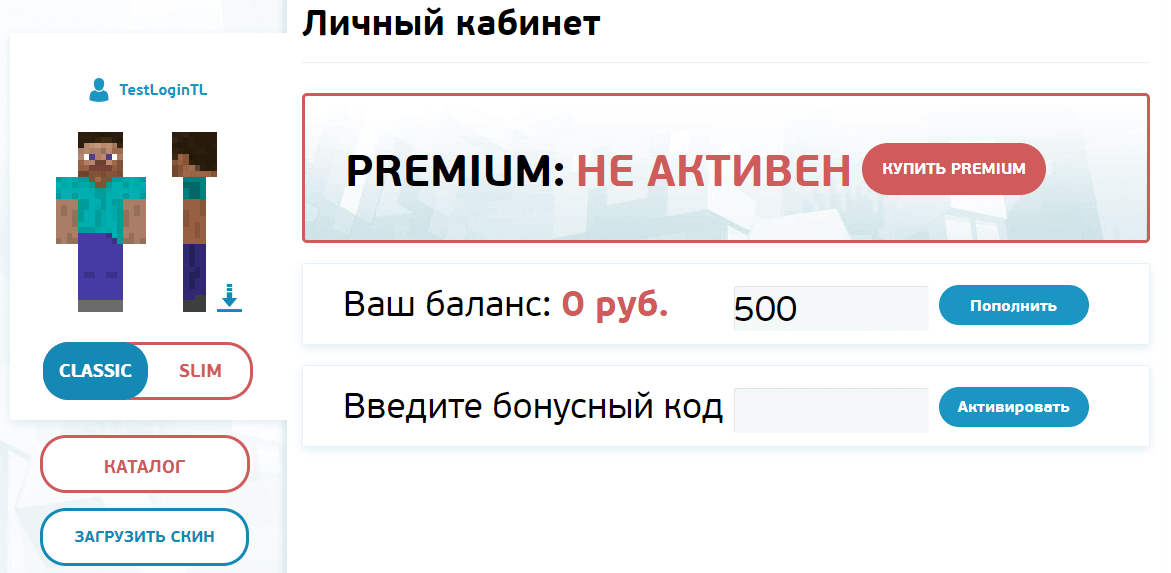 Почему скин в майнкрафте не меняется на телефоне