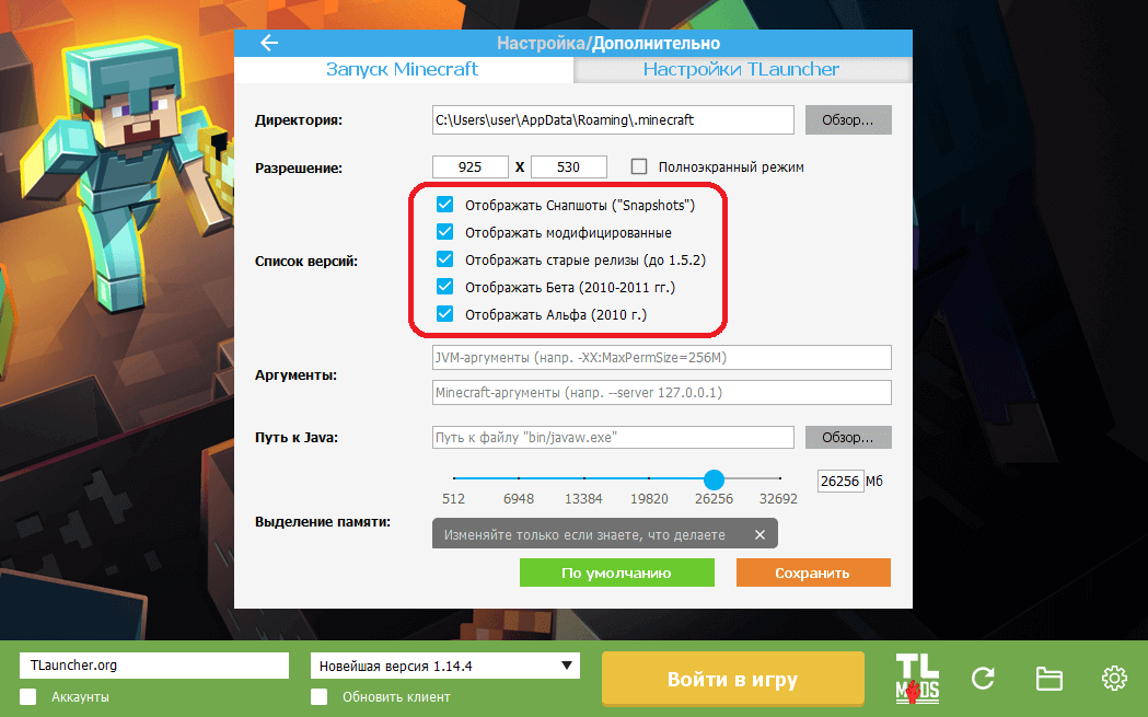 tlauncher 2.0 settings enable versions