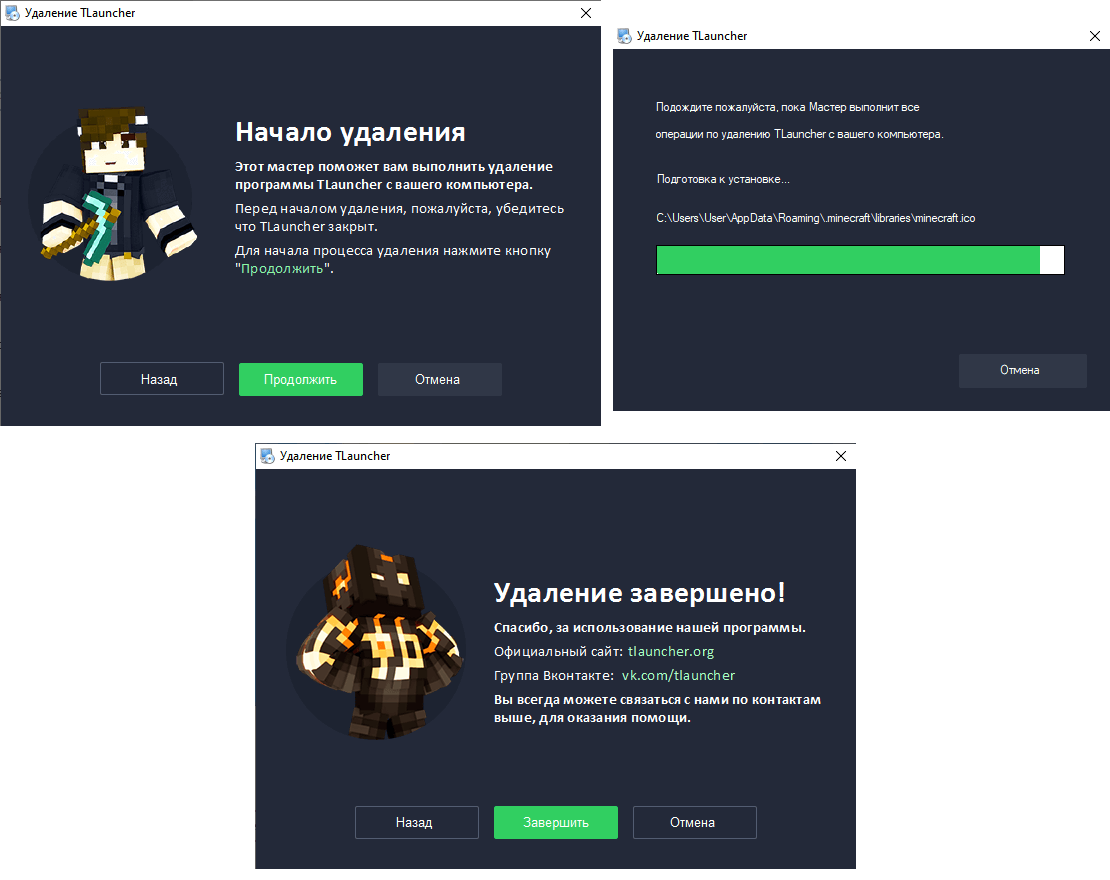Как удалить тлаунчер навсегда. Как удалить майнкрафт tlauncher. тлаунчер. как удалить tlauncher с компьютера полностью. t лаунчер.